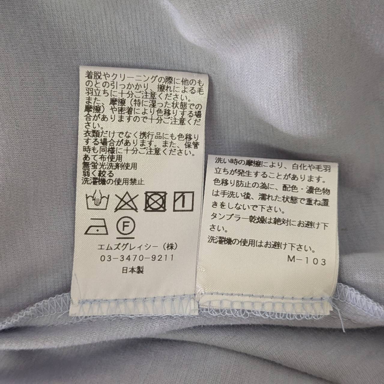 M'S GRACY エムズグレイシー ロングTシャツ 38