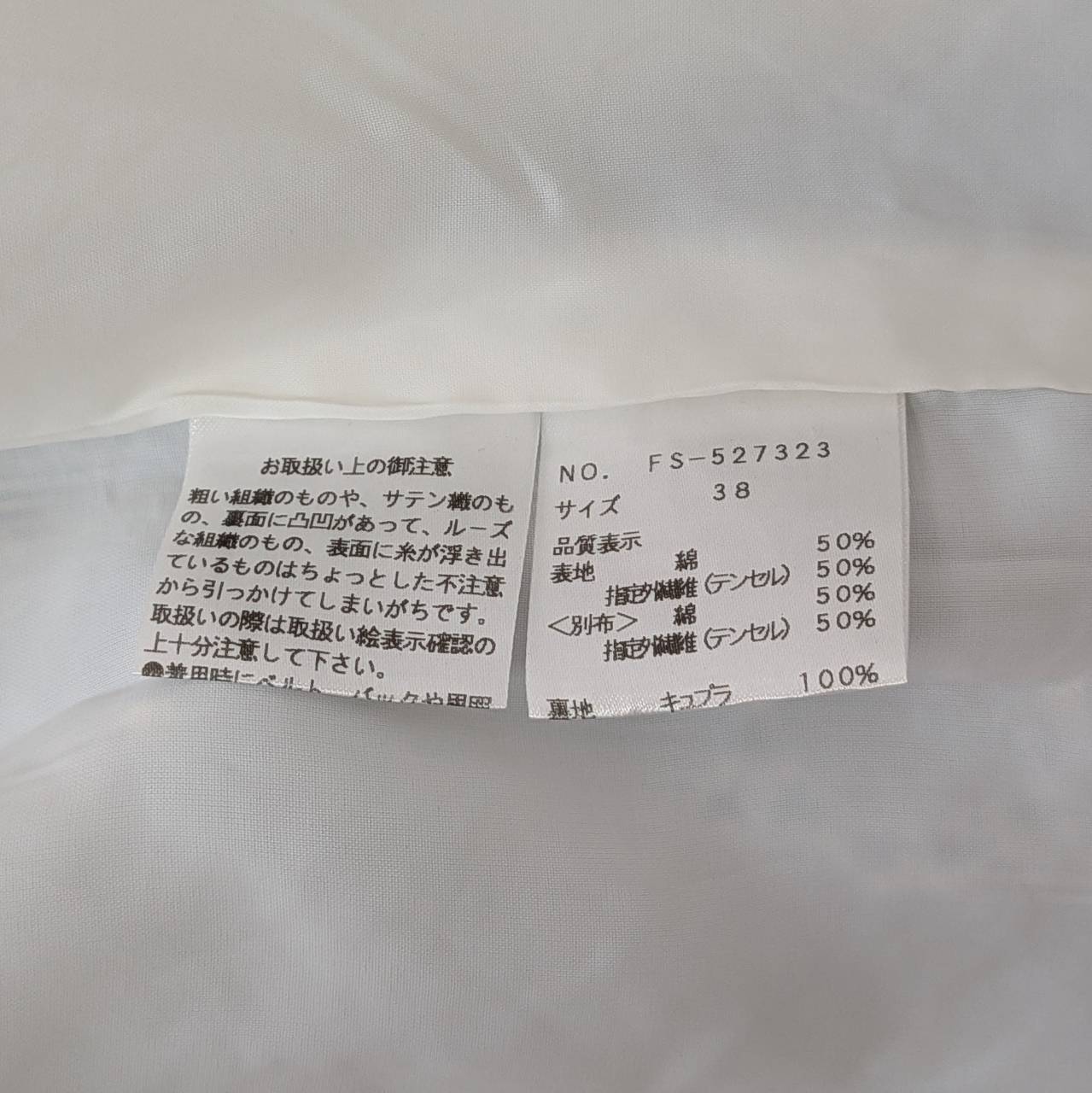 M'SGRACY エムズグレイシー ひざ丈スカート 38