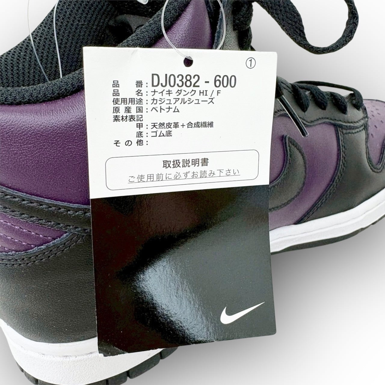 【748-6】NIKE スニーカー/×FLAGMENT/DJ0382-600/26/付属品:箱