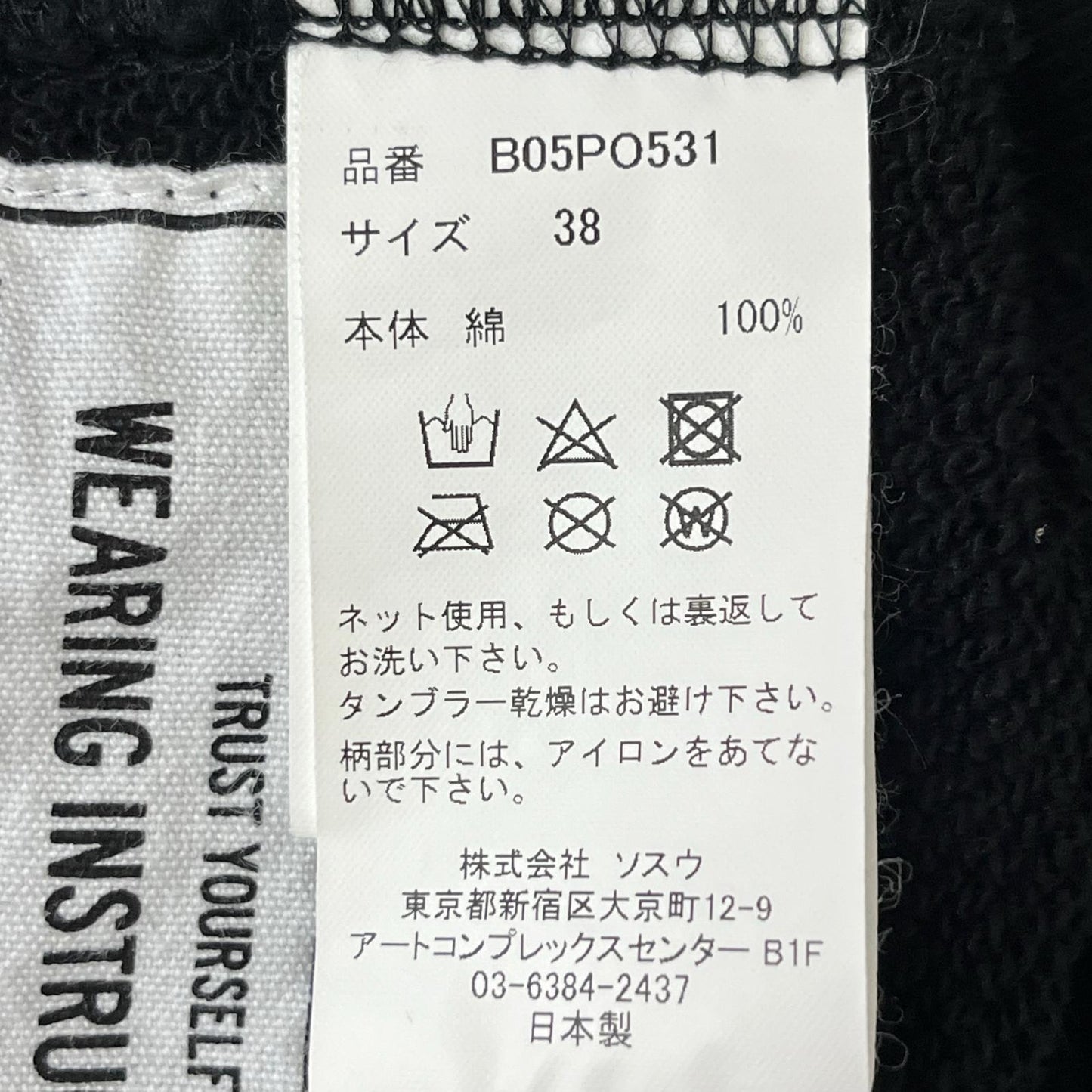 メゾンミハラヤスヒロ
カットソー 38