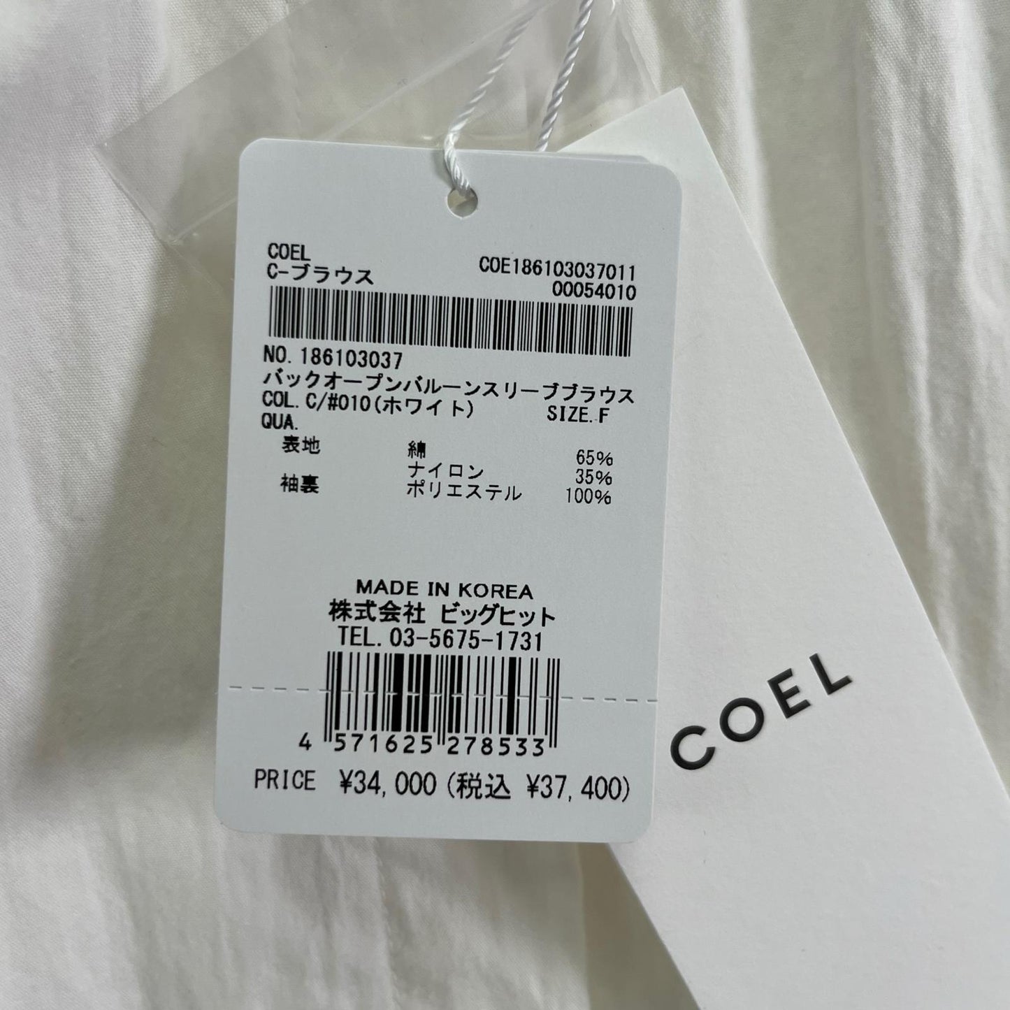COEL コエル ブラウス フリーサイズ ヨンア ホワイト トップス