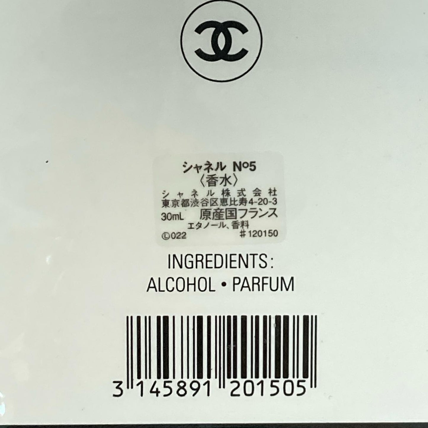 CHANEL シャネル N°5 PARFUM ナンバーファイブ パルファム 30ml 香水