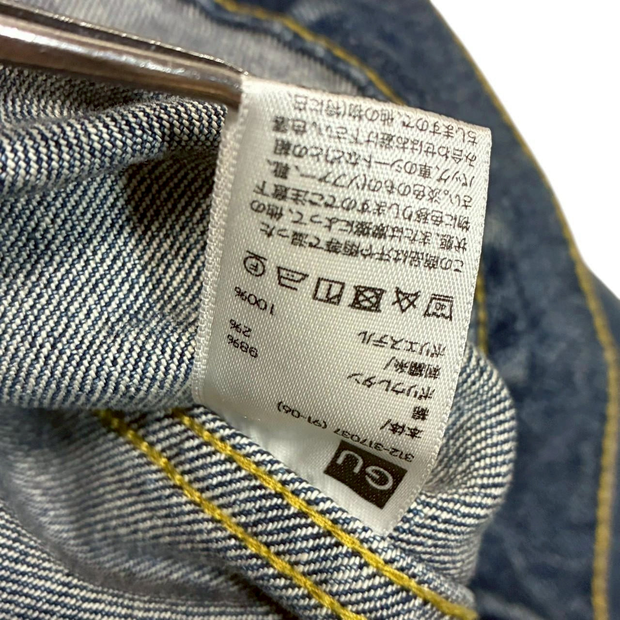 RC2601-802 GU デニムジャケット メンズ