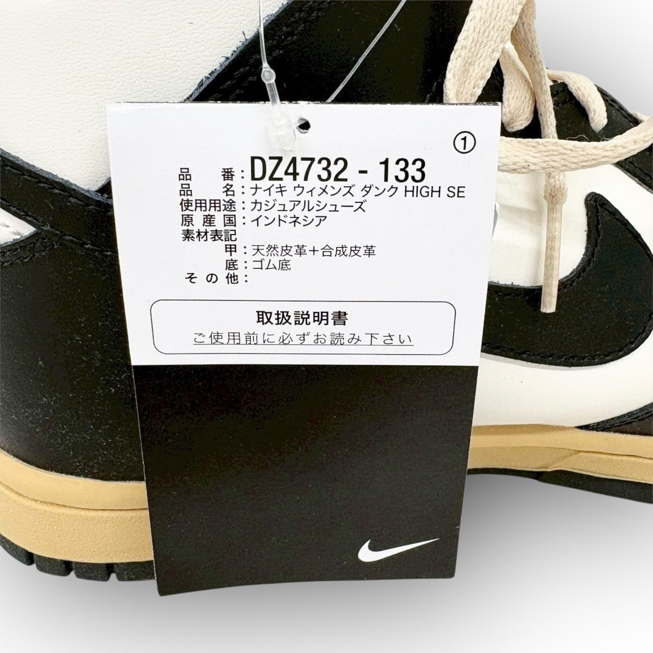 【SRC-104】NIKE スニーカー/DZ4732-133/26.5/付属品:箱