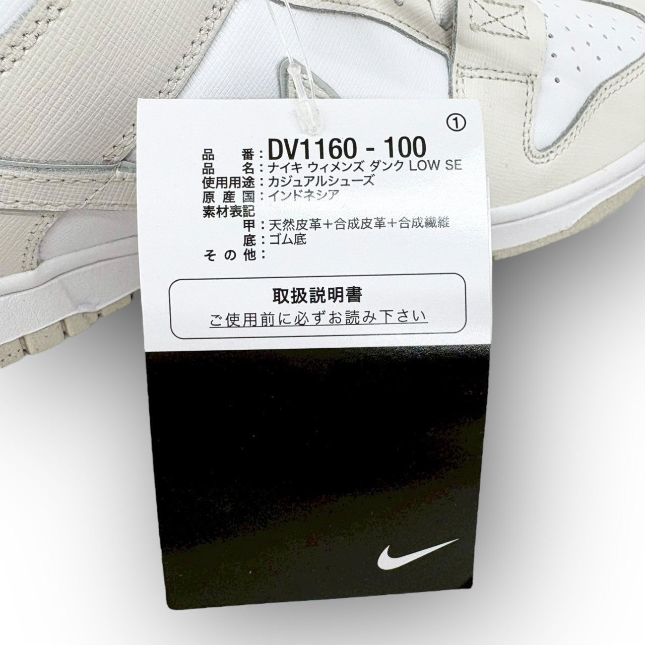 【SRC-99】NIKE スニーカー/DV1160-100/26.5/付属品:箱