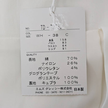 M'SGRACY エムズグレイシー スカート　ホワイト　38
