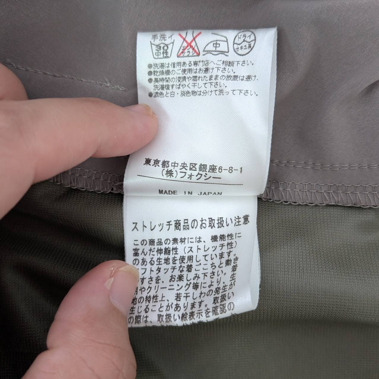 FOXEYNEWYORK　フォクシーニューヨーク　ひざ丈スカート　38