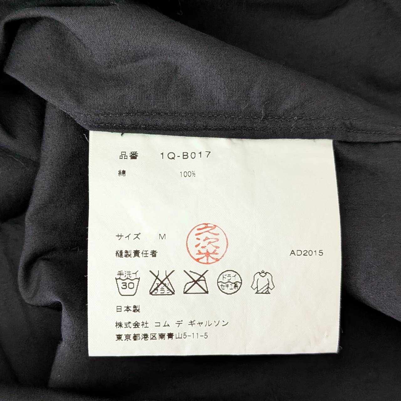 ブラックコムデギャルソン　半袖Tシャツ  M