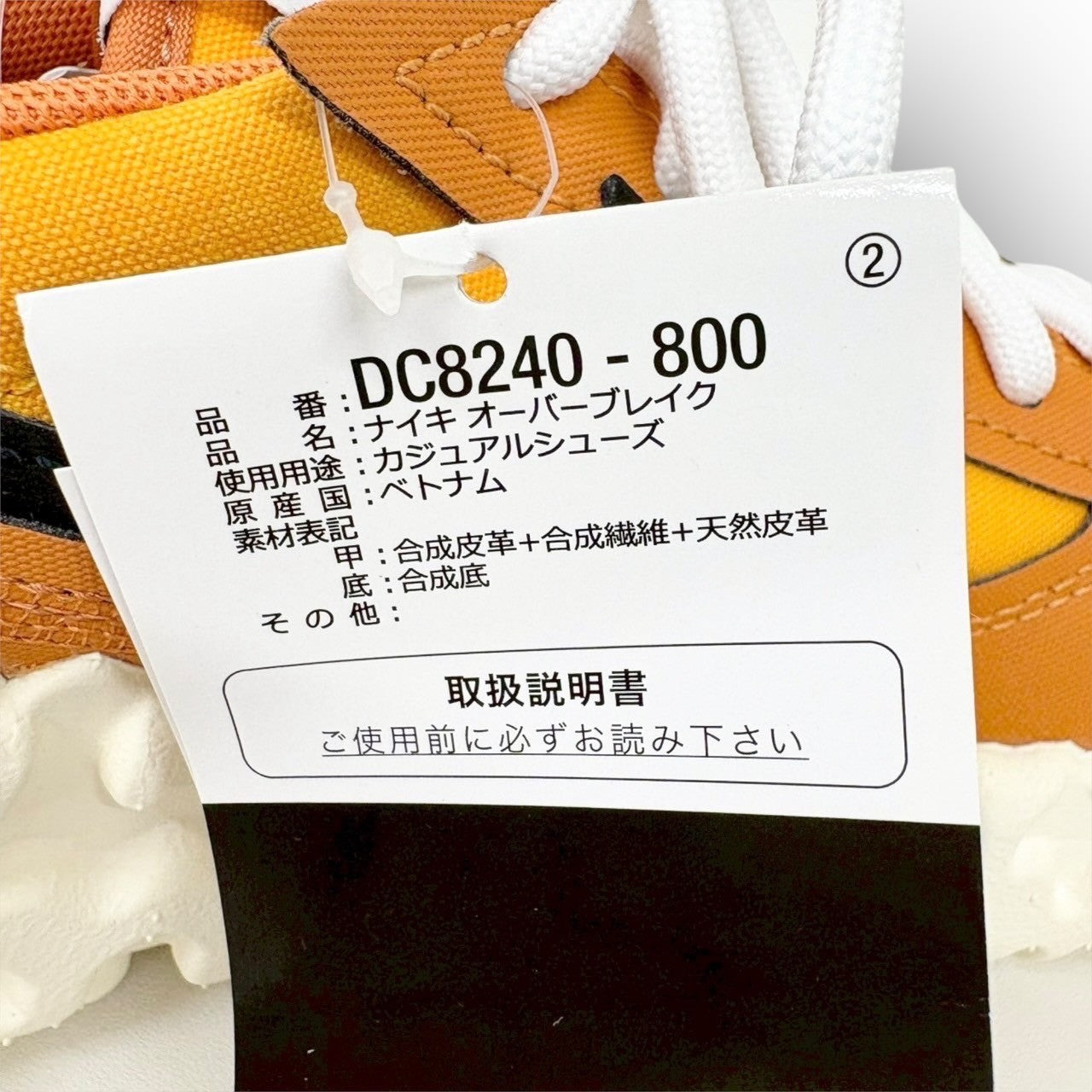 【743-1】NIKE スニーカー/DC8240-800/26/付属品:箱