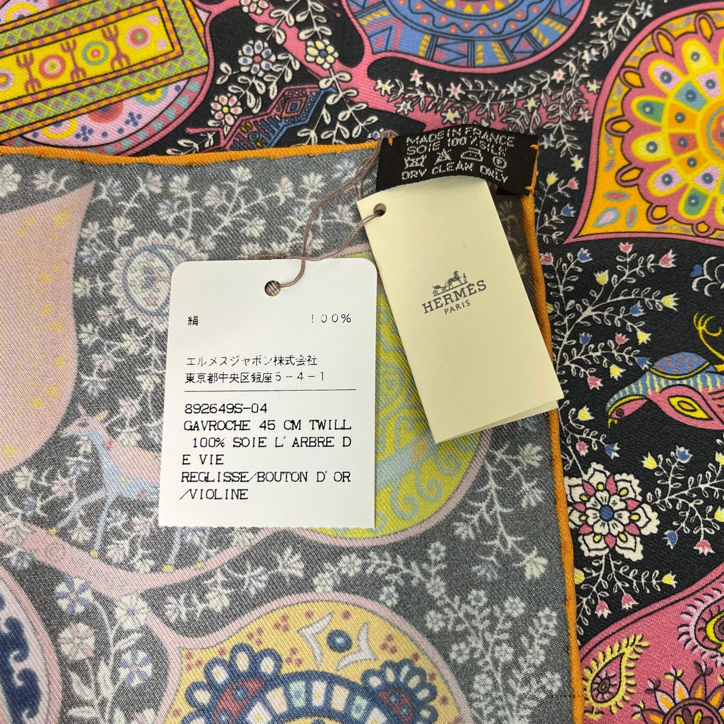 HERMES　エルメス　カレ　ハンカチーフ　生命の木　シルク