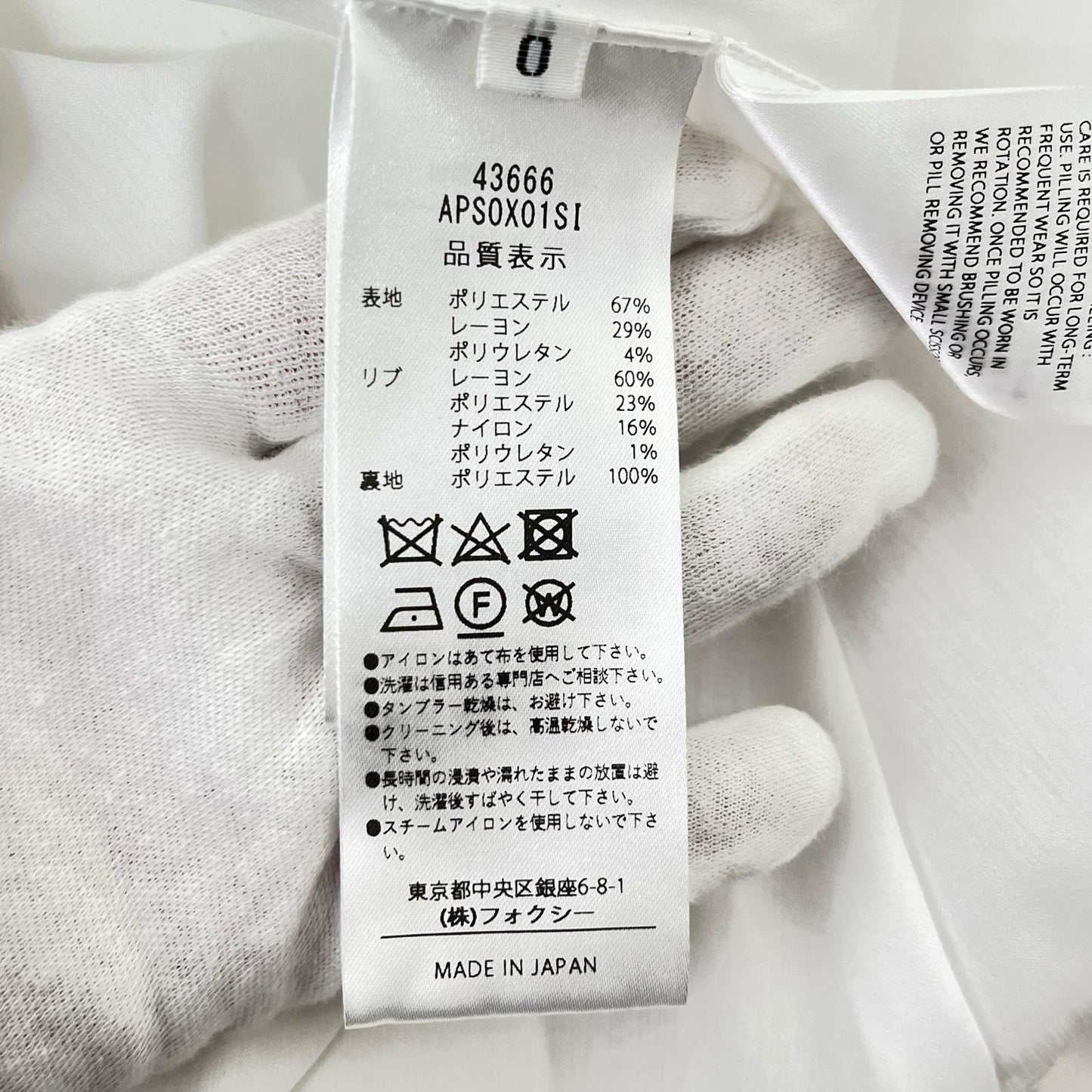 ADEAM(アディアム) プリーツスカート　0