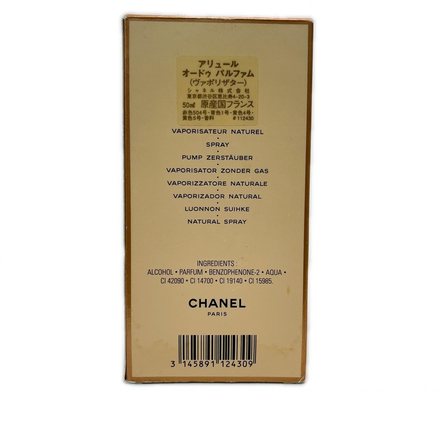CHANEL(シャネル) アリュール　オードゥ　パルファム　ヴァポリザター　50ml