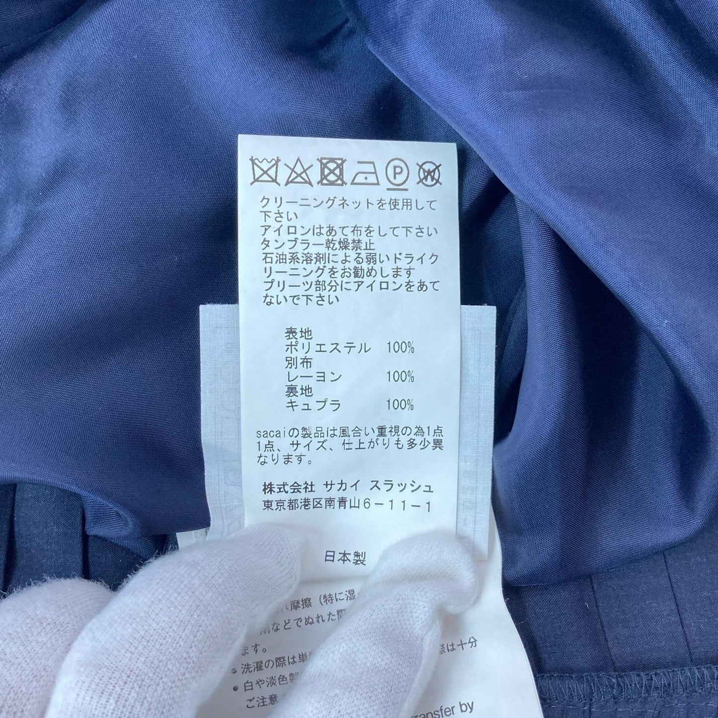 Sacai(サカイ) スカート