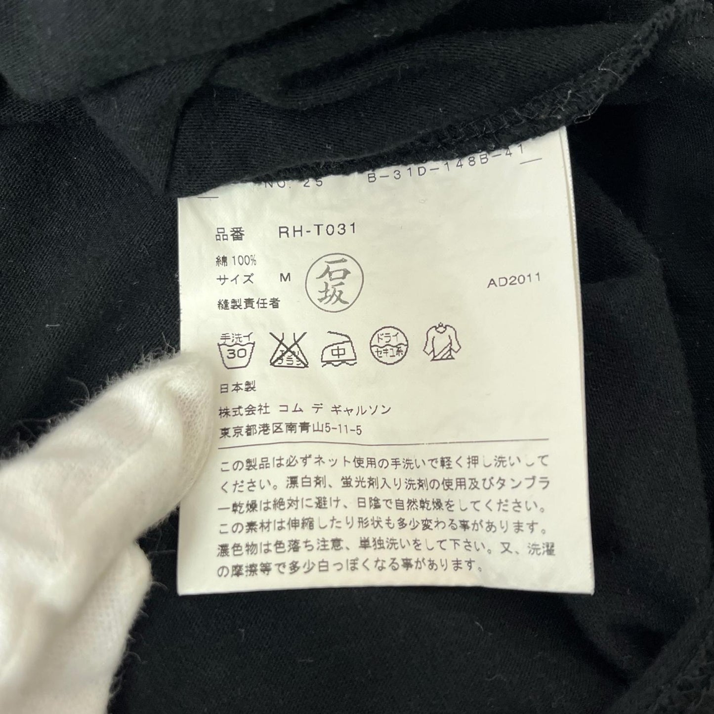 COMME des GARCONS(コムデギャルソン) 長袖Ｔシャツ M
