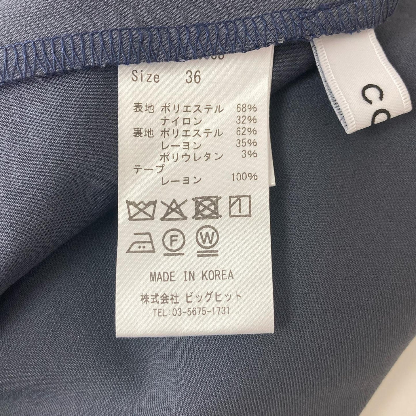 COEL　コエル　ロングスカート　ネイビー　ヨンア　36