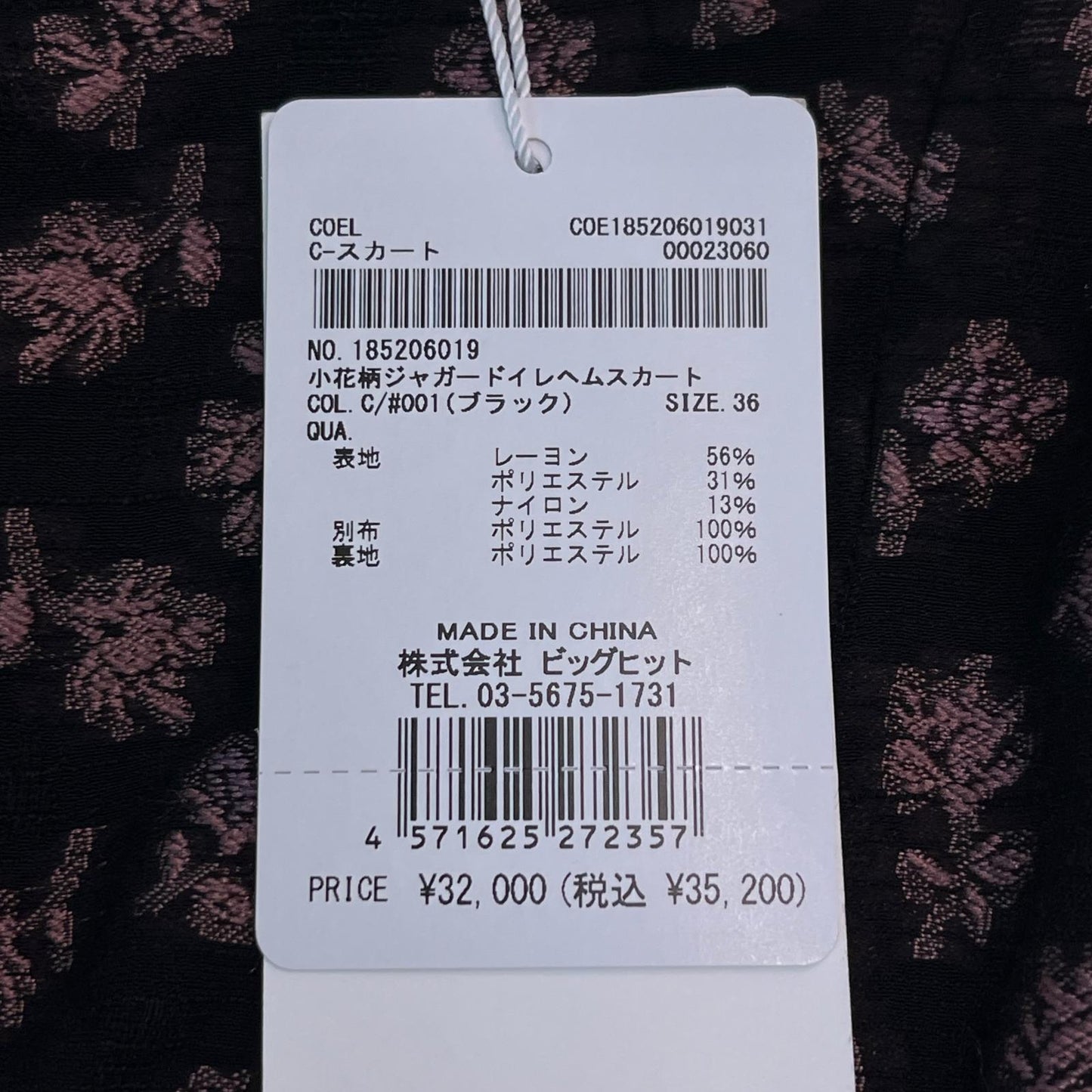 COEL コエル　ロングスカート　ギャザースカート　イレヘム　ブラック　36　ヨンア