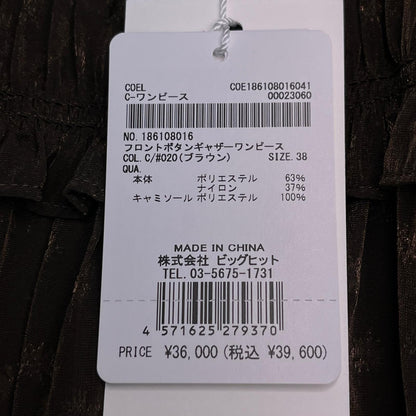 COEL コエル　ギャザーワンピース　ブラウン　38　ヨンア