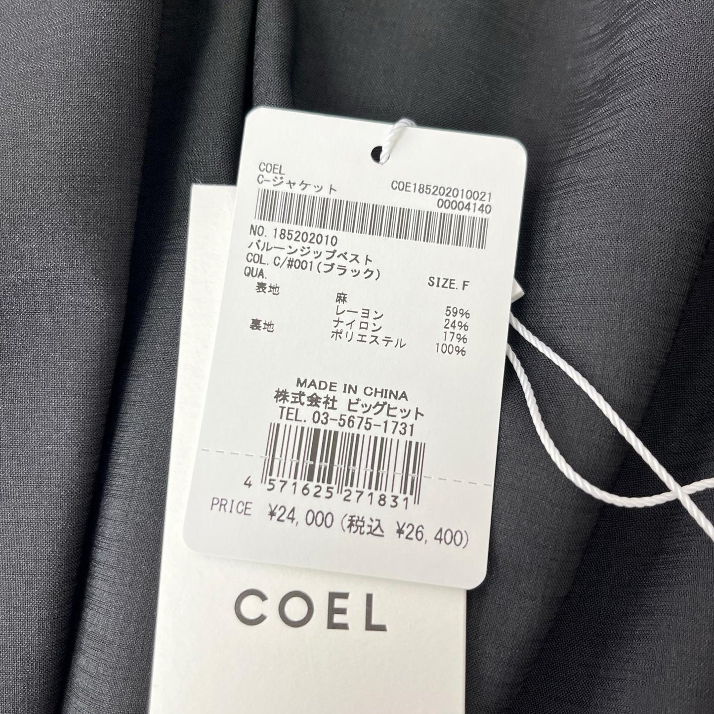 COEL　コエル　トップス　ジップベスト　フリーサイズ　ヨンア　ブラウス　アウター