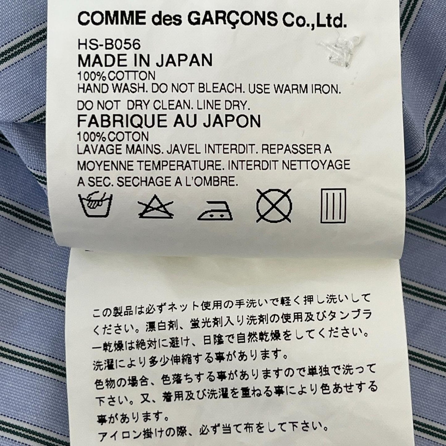 COMME des GARCONS(コムデギャルソン) 半袖シャツ