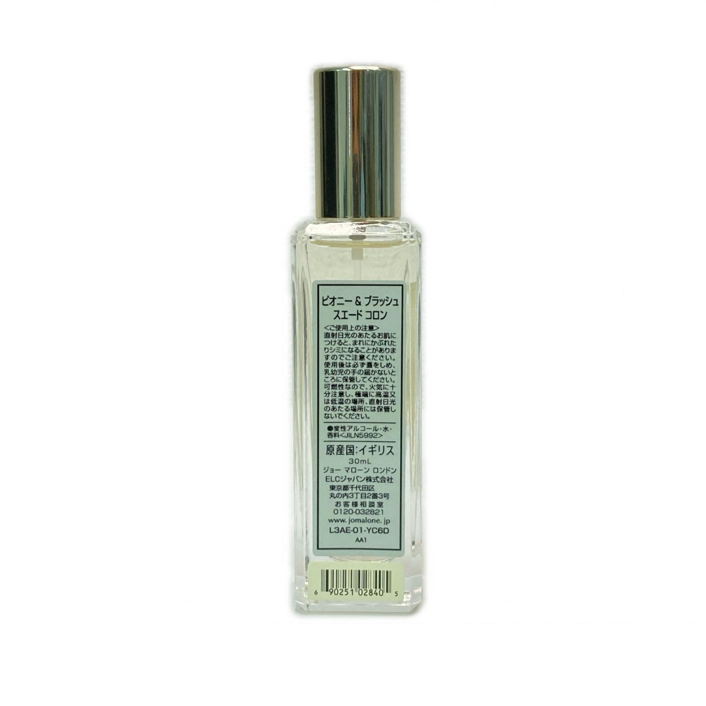 JoMalone London ジョーマローン ロンドン ピオニー&ブラッシュスエード コロン 30ml 香水