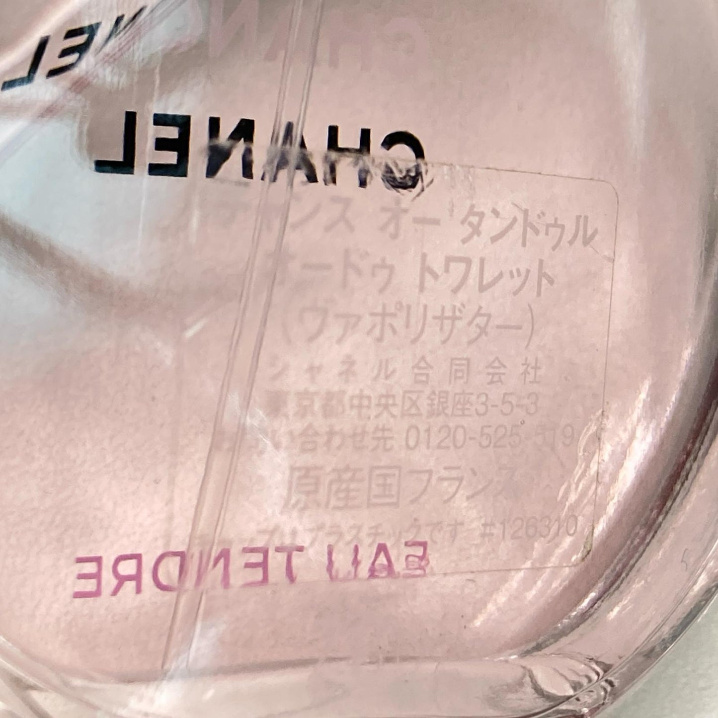 CHANEL シャネル チャンス オー タンドゥル オードゥトワレット ヴァポリザター 50ml 香水