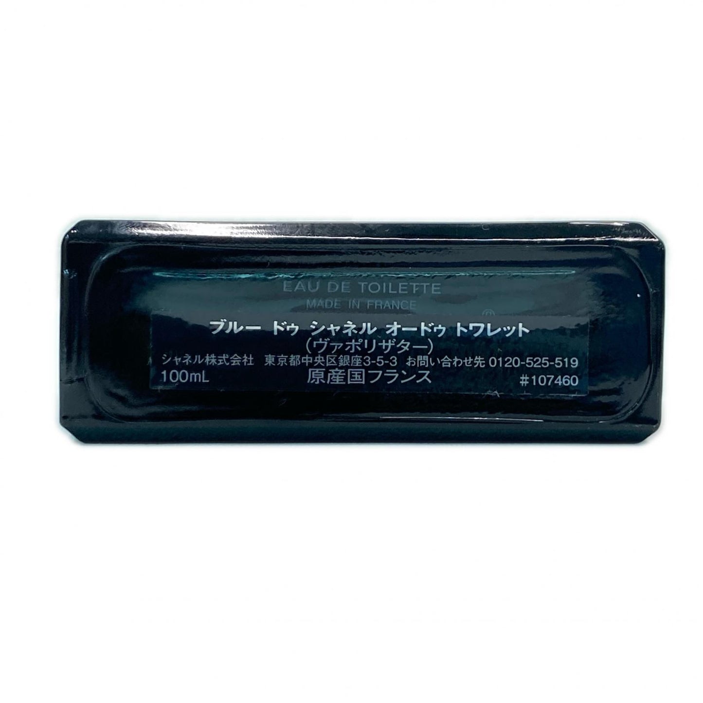CHANEL　ブルー ドゥ シャネル　オードゥ トワレット　ヴァポリザター 100ml 香水