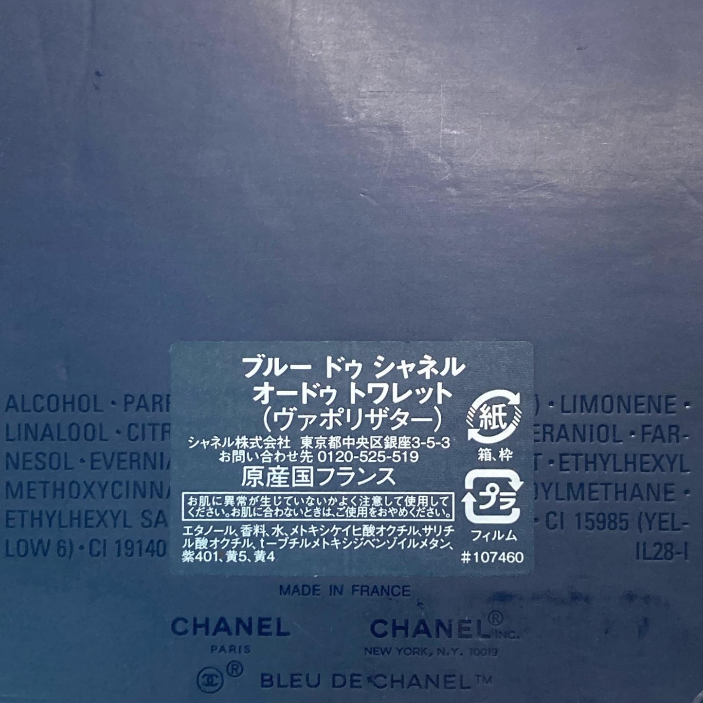 CHANEL　ブルー ドゥ シャネル　オードゥ トワレット　ヴァポリザター 100ml 香水