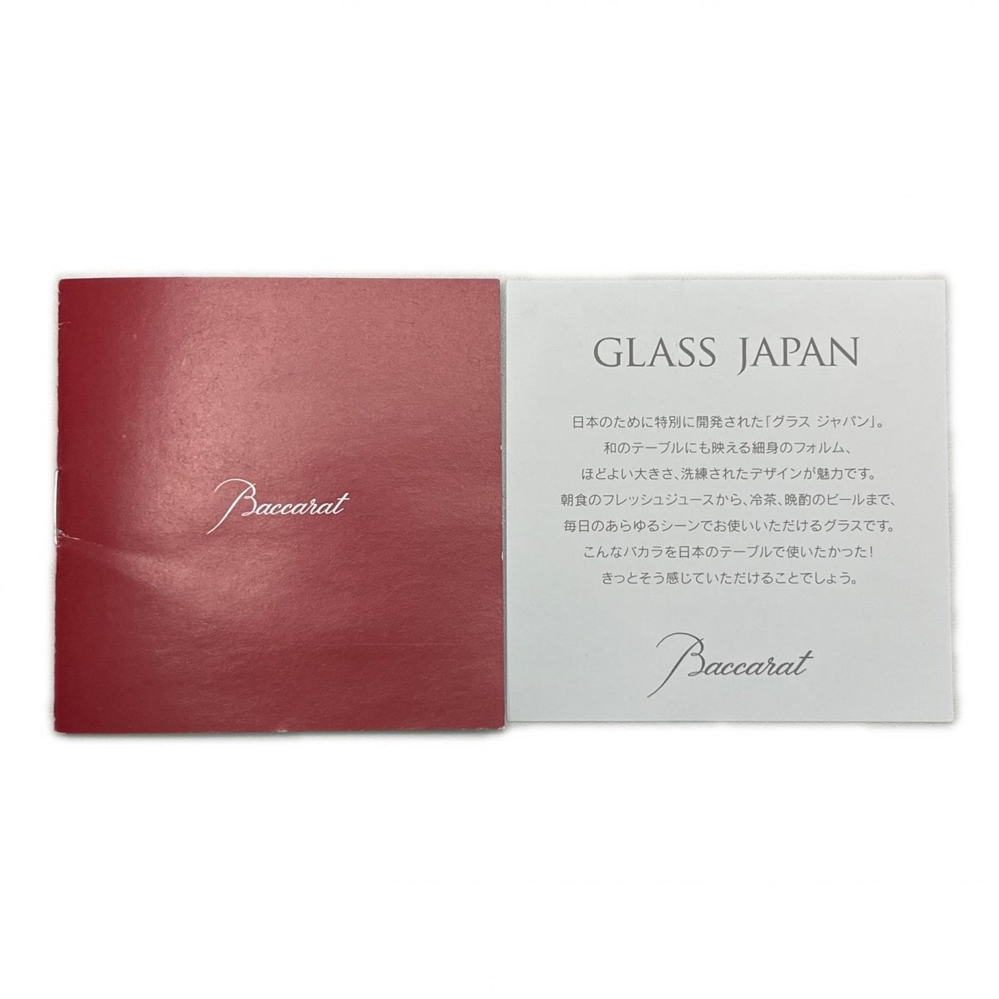 Baccarat(バカラ) 食器