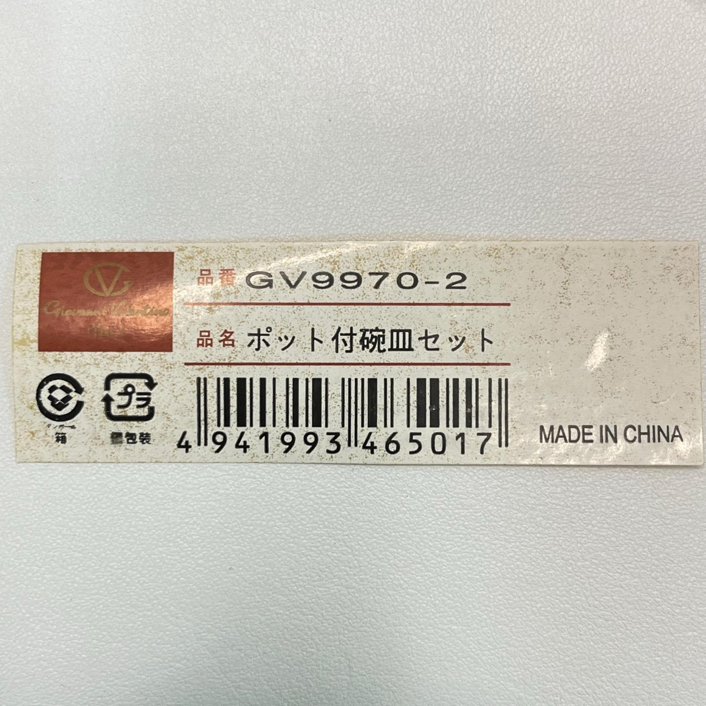 ジョバンニ・バレンチノ
 食器