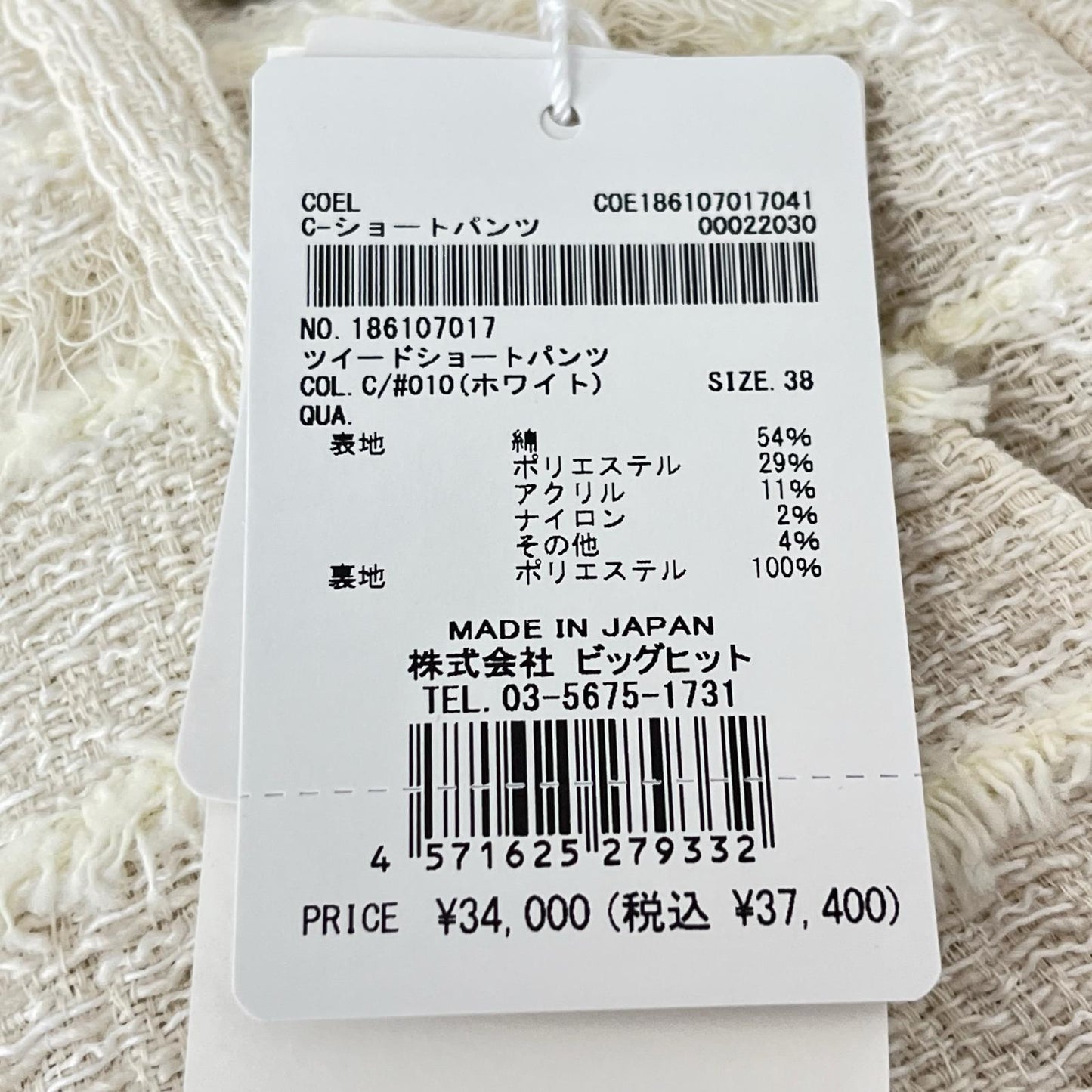 COEL コエル　ショートパンツ　ホワイト　スウェード　38　ヨンア