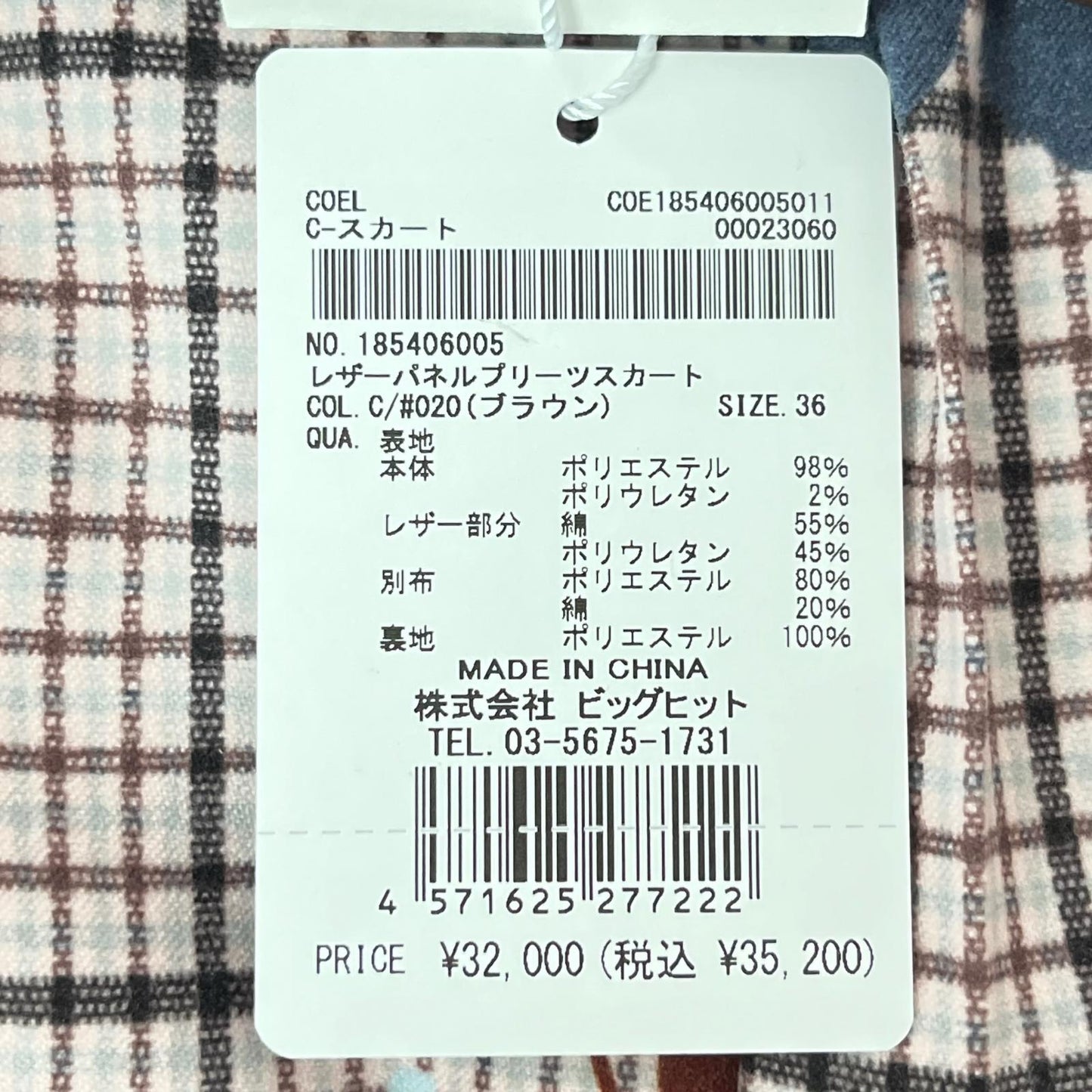 COEL　コエル　プリーツスカート　36　ヨンア