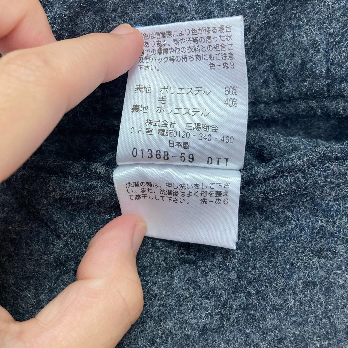 Mackintosh(マッキントッシュ) パンツ