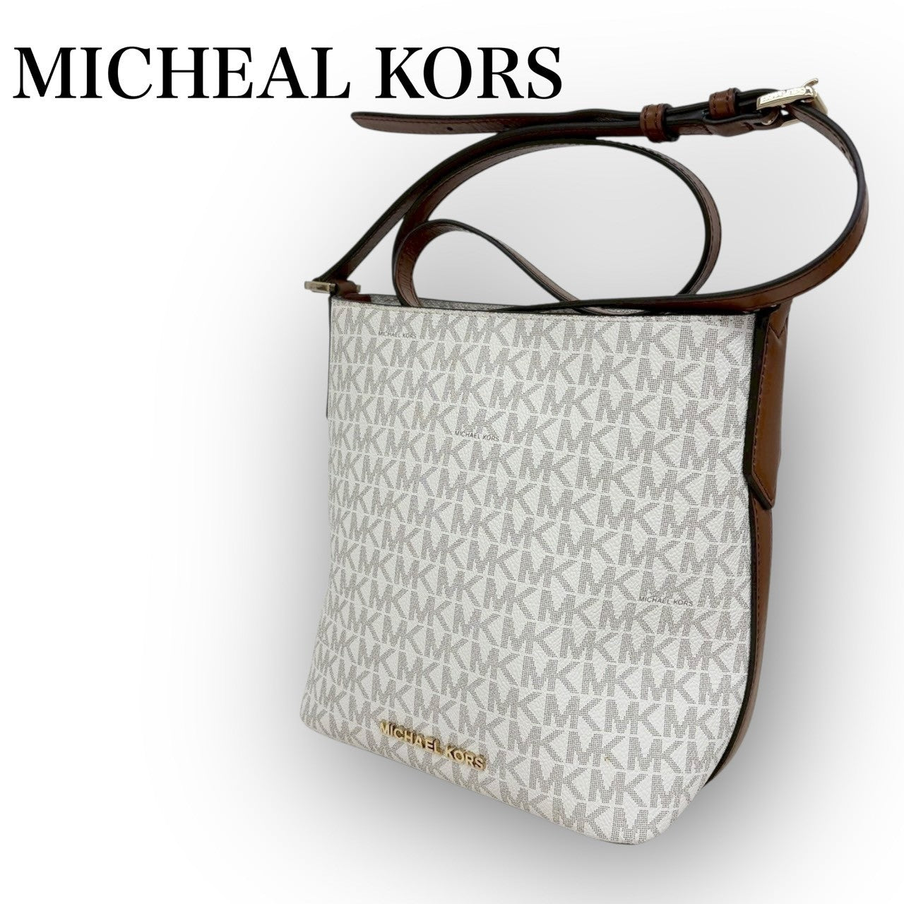 １０２ MICHAEL KORS マイケルコース ショルダー バッグ ホワイト×ブラウン