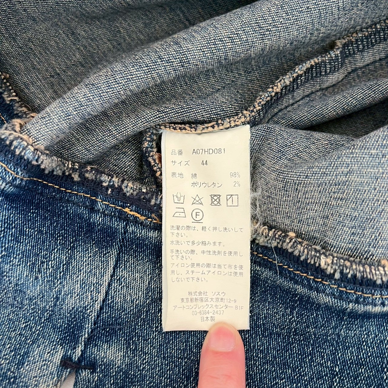 RC2601-710 Maison MIHARA YASUHIRO デニム パーカー メンズ