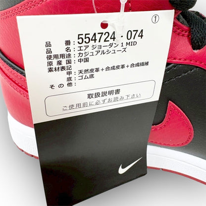 【SRC-90】NIKE スニーカー/554724-074/26/付属品:箱