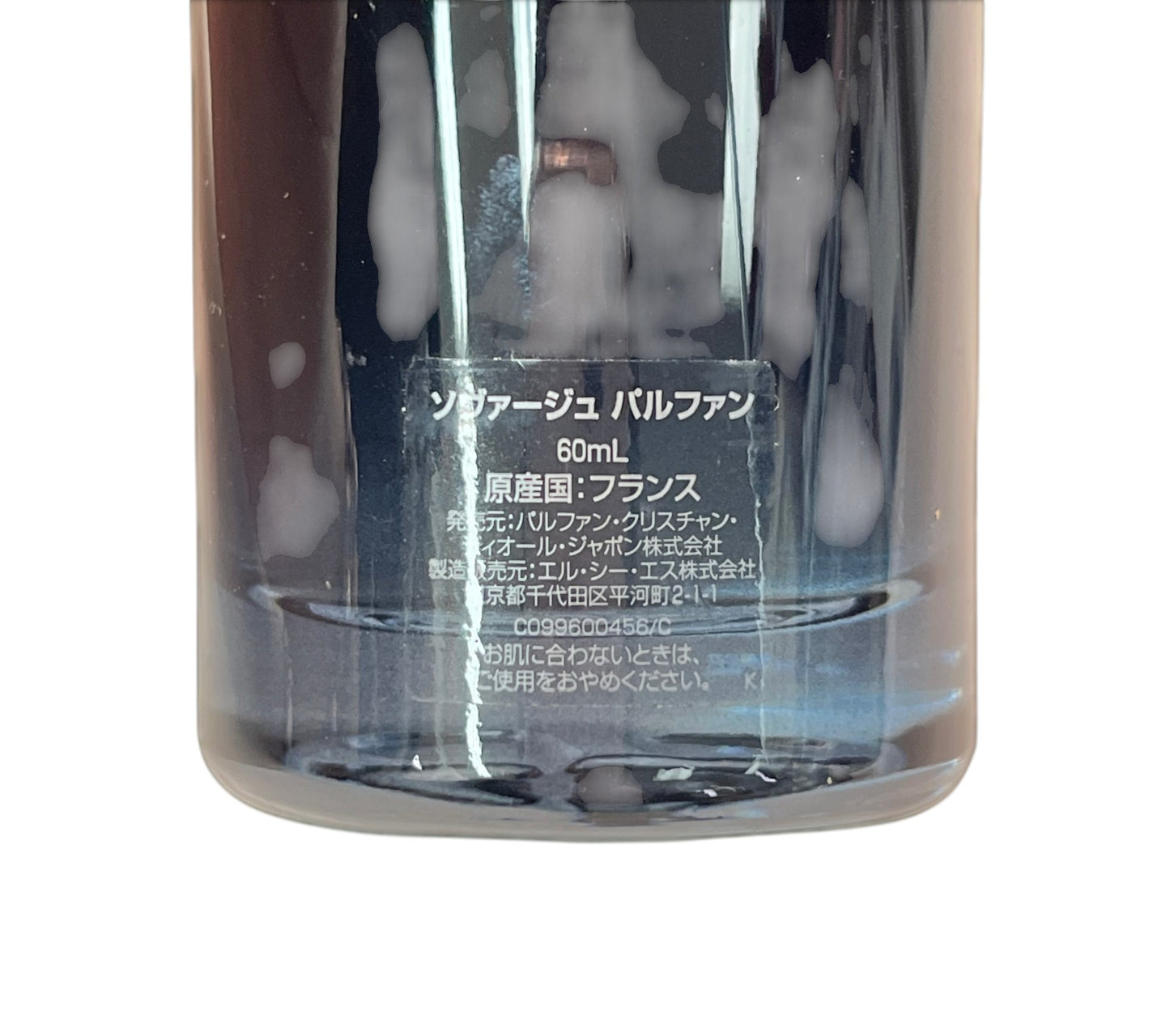 Dior SAUVAGE ディオール　ソバージュ　パルファン　60ml