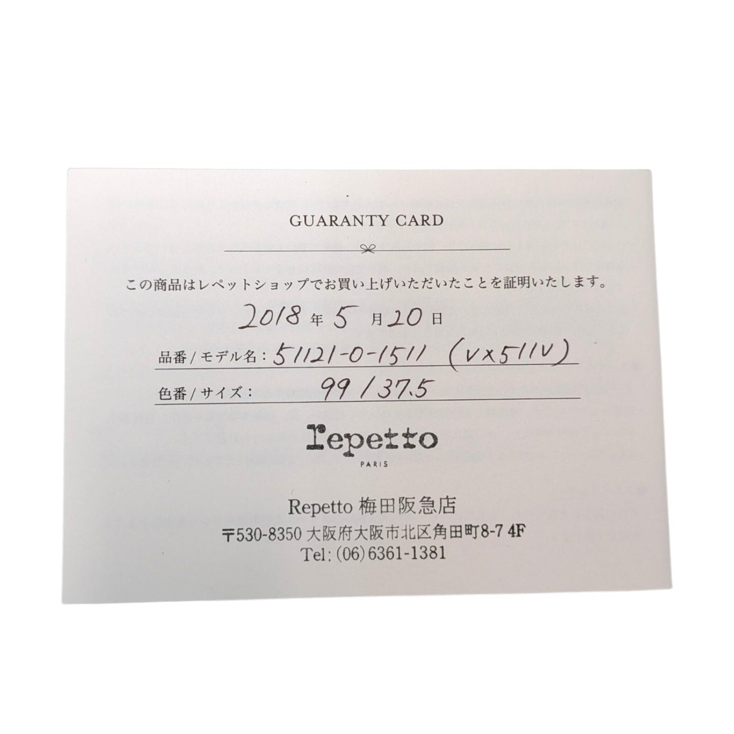 repetto　レペット　パンプス　37 1/2